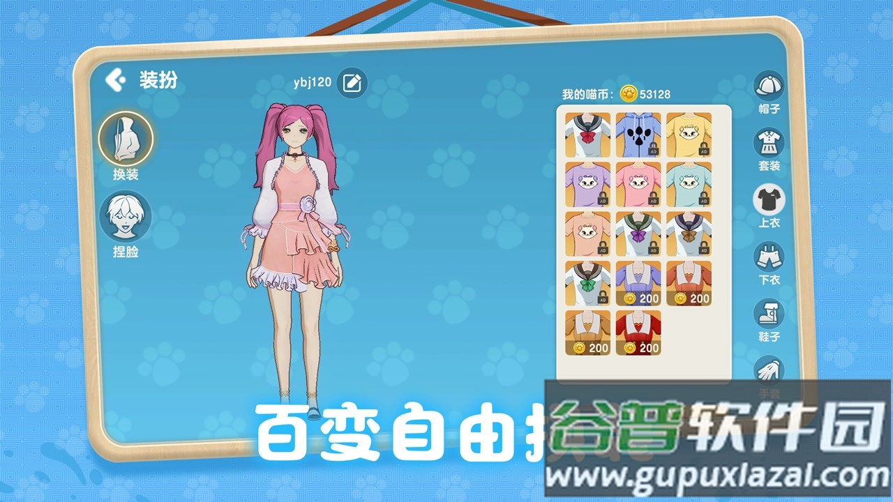 养了个猫截图3