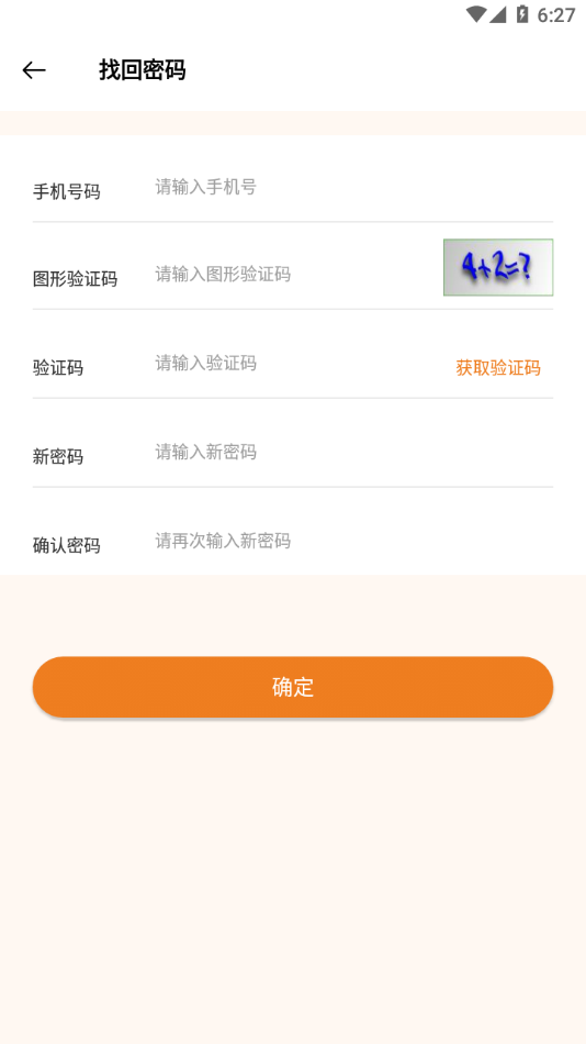 开运通app下载截图3