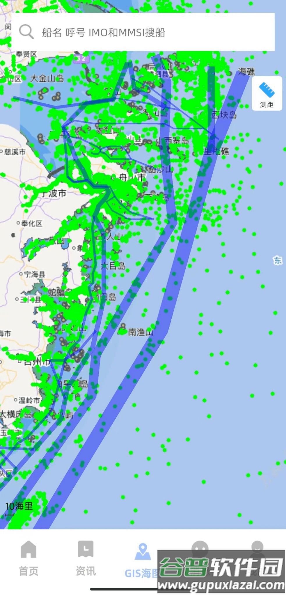 浙海行app下载手机版截图2