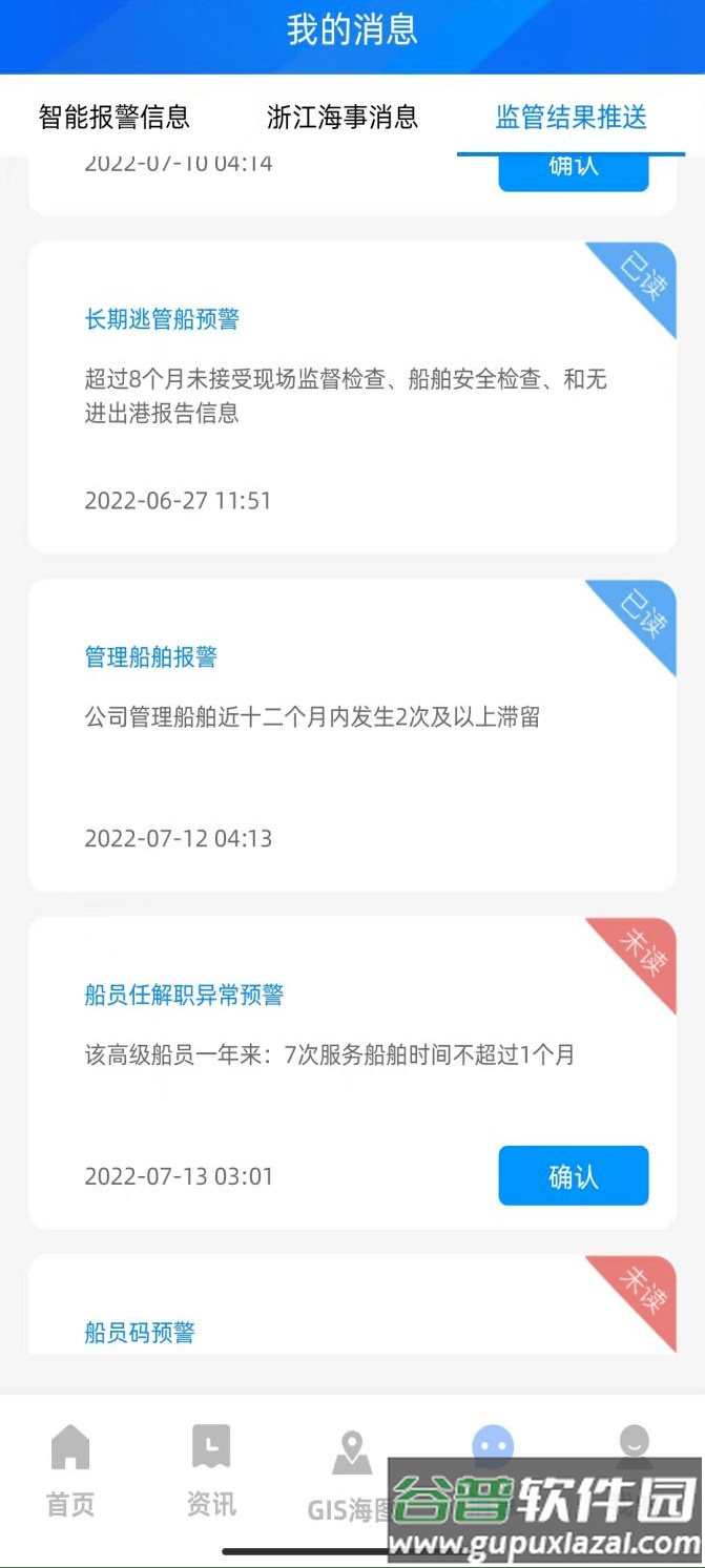 浙海行app下载手机版截图3