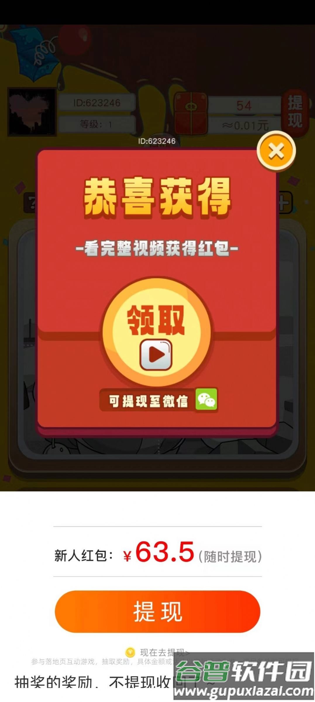 拼图看看游戏截图1