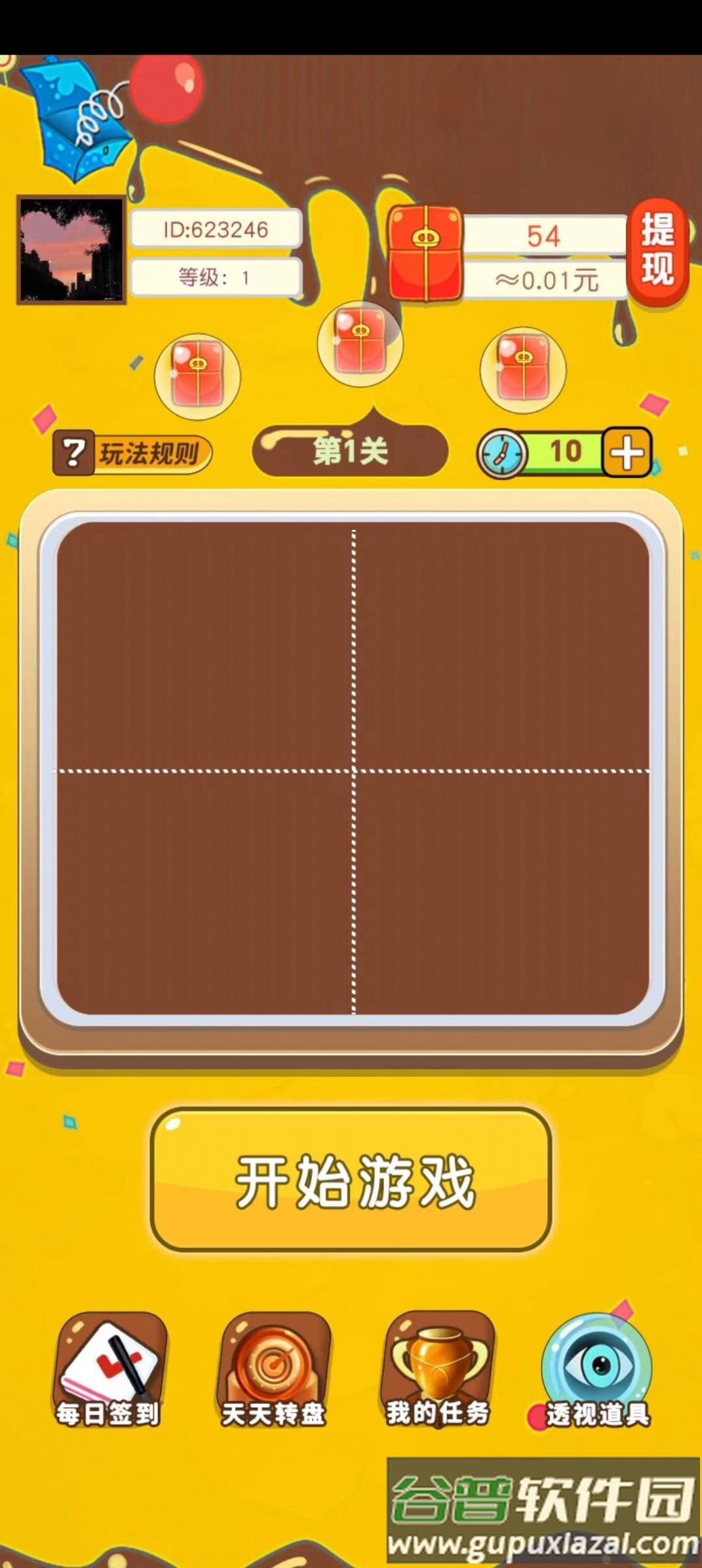 拼图看看游戏截图2