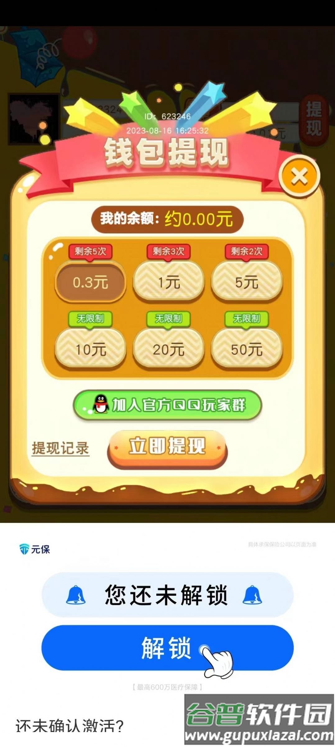 拼图看看游戏截图4