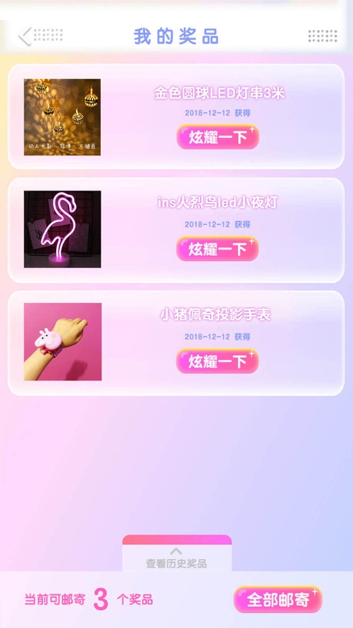 我爱抓娃娃app下载截图2