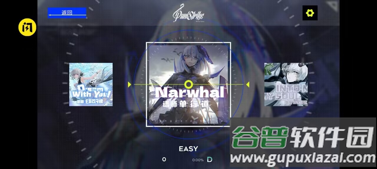 战双同人音游PuniStrike截图3