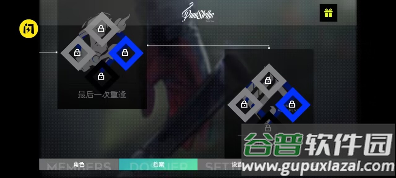 战双同人音游PuniStrike截图4