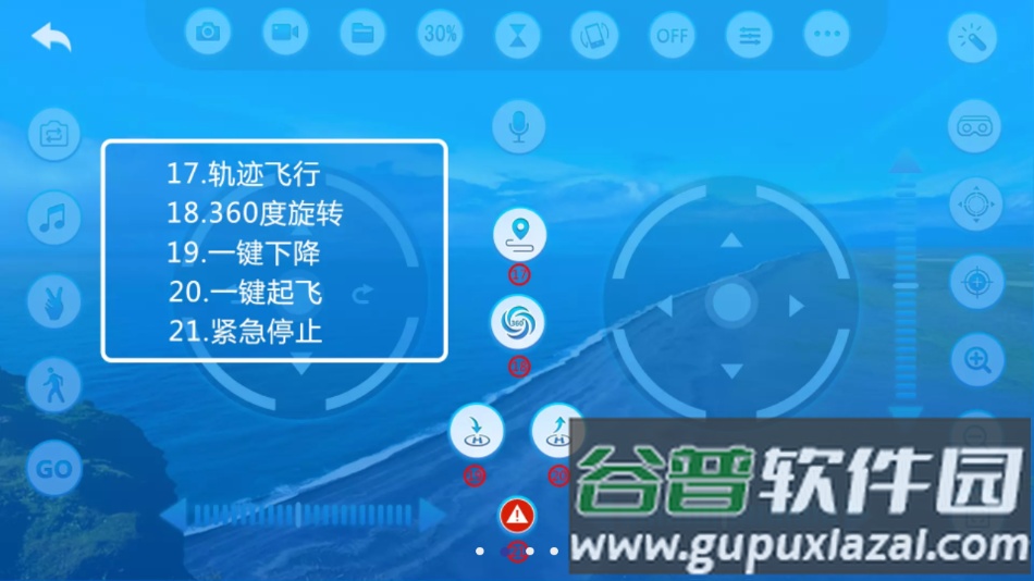 VS FPV PRO截图1