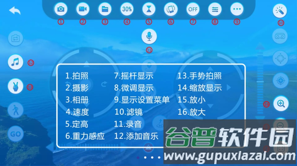 VS FPV PRO截图2