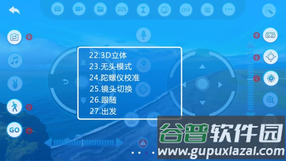 VS FPV PRO截图3