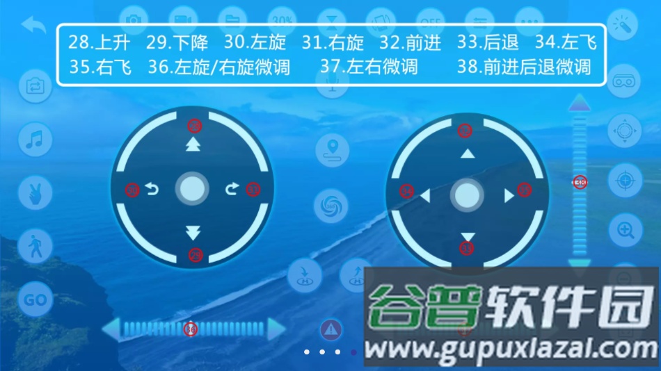 VS FPV PRO截图4