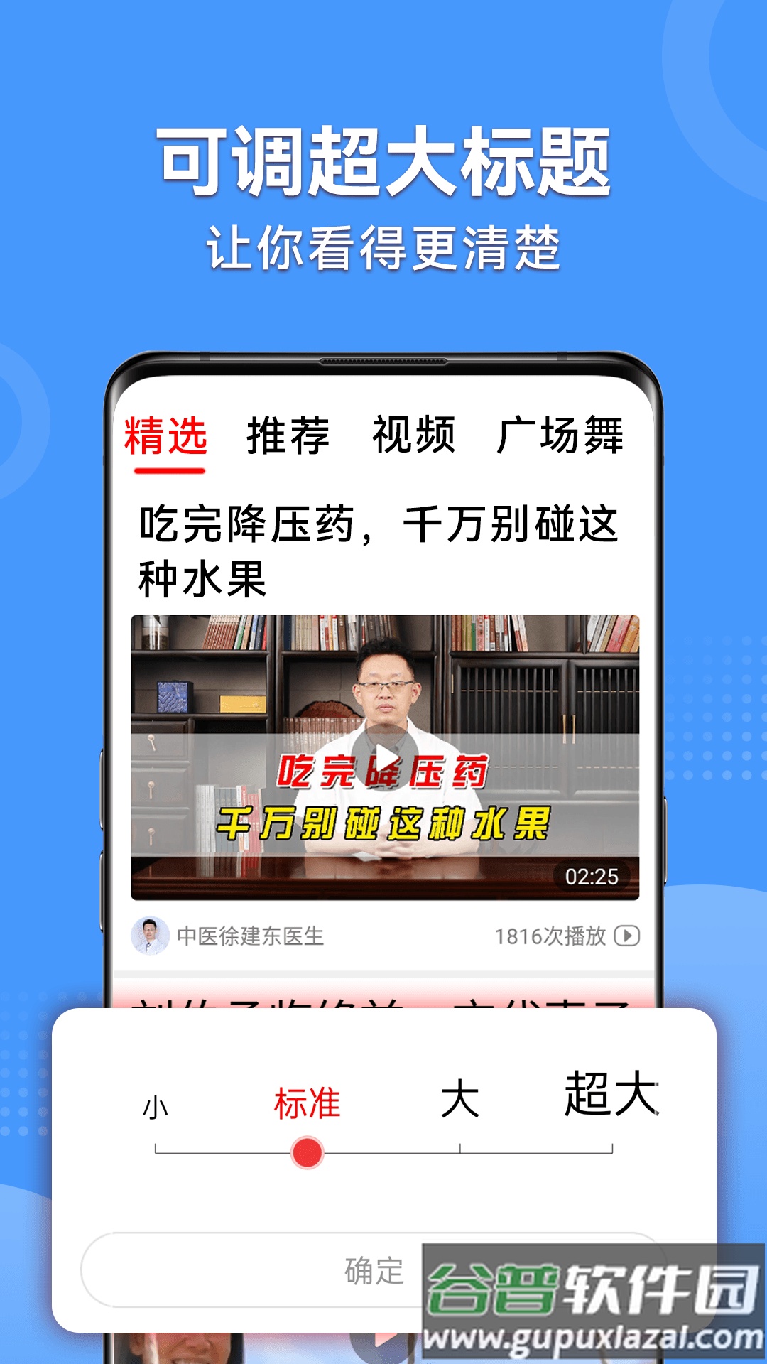 早闻天下事极速版app截图1