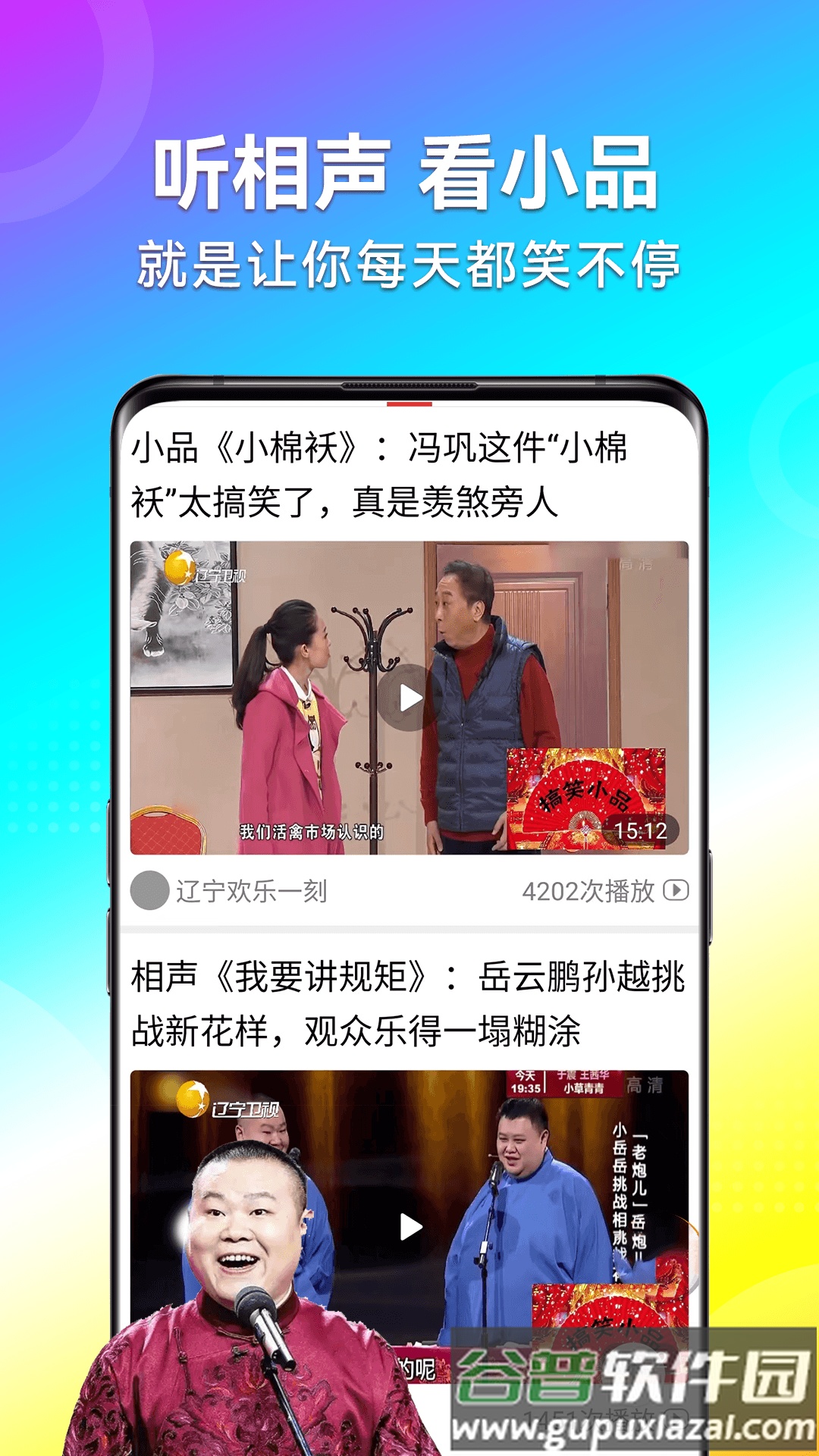 早闻天下事极速版app截图2