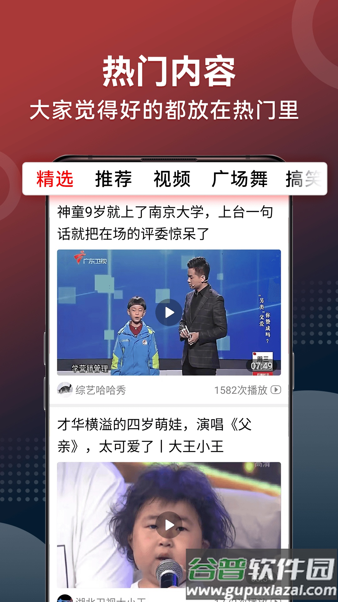 早闻天下事极速版app截图3