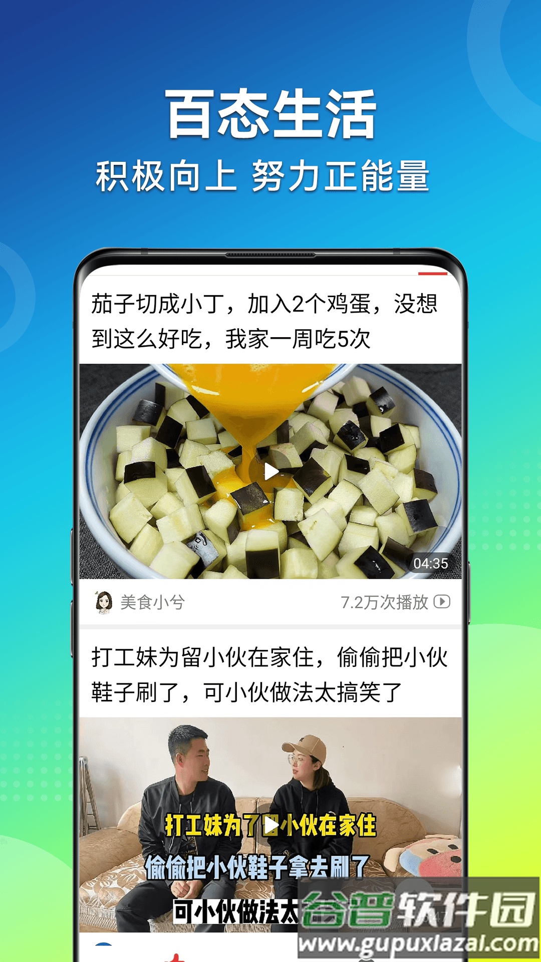 早闻天下事极速版app截图4