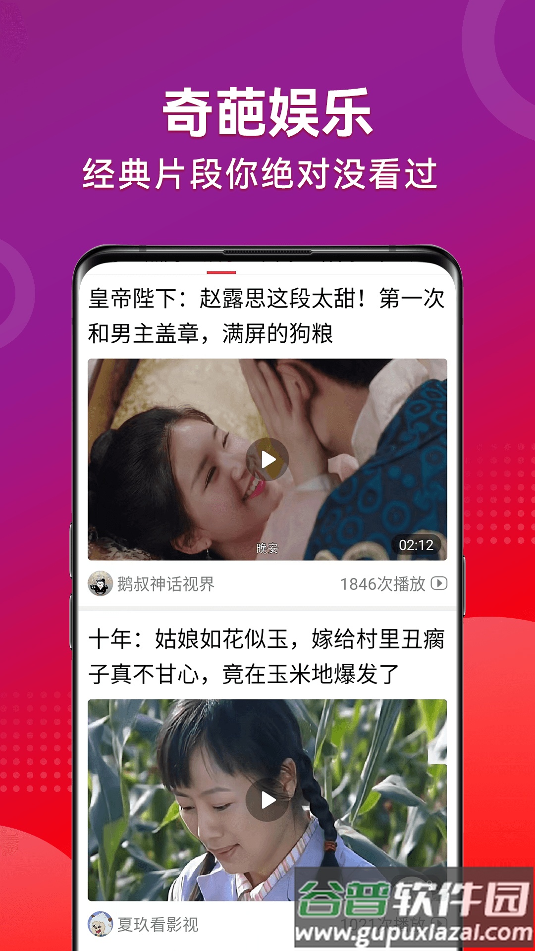 早闻天下事极速版app截图5