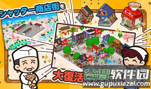 箱庭商店街下载中文版截图4