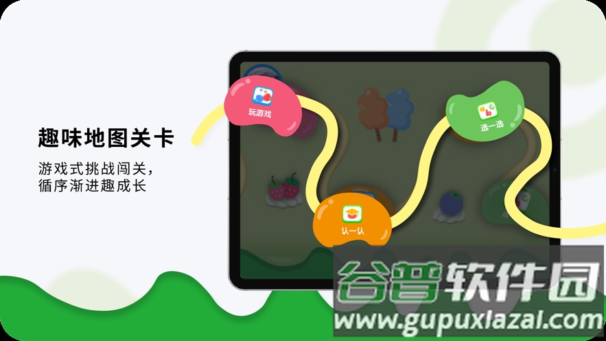 奇趣Online升级版app截图1