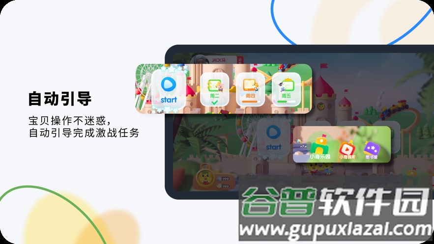 奇趣Online升级版app截图2