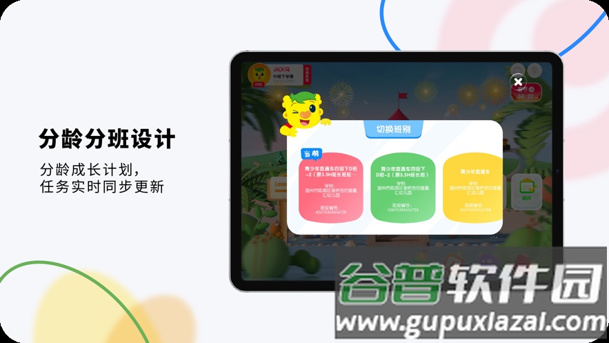 奇趣Online升级版app截图3