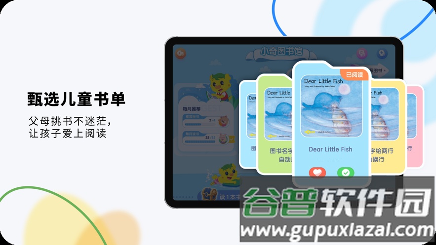 奇趣Online升级版app截图4