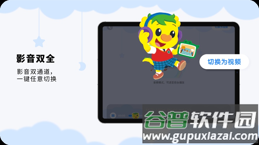 奇趣Online升级版app截图5