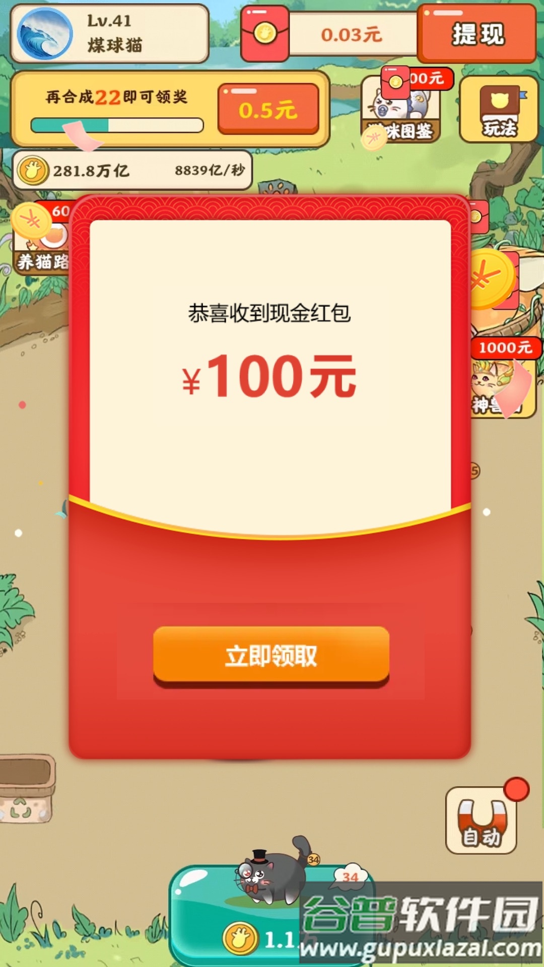 我的小农场截图2