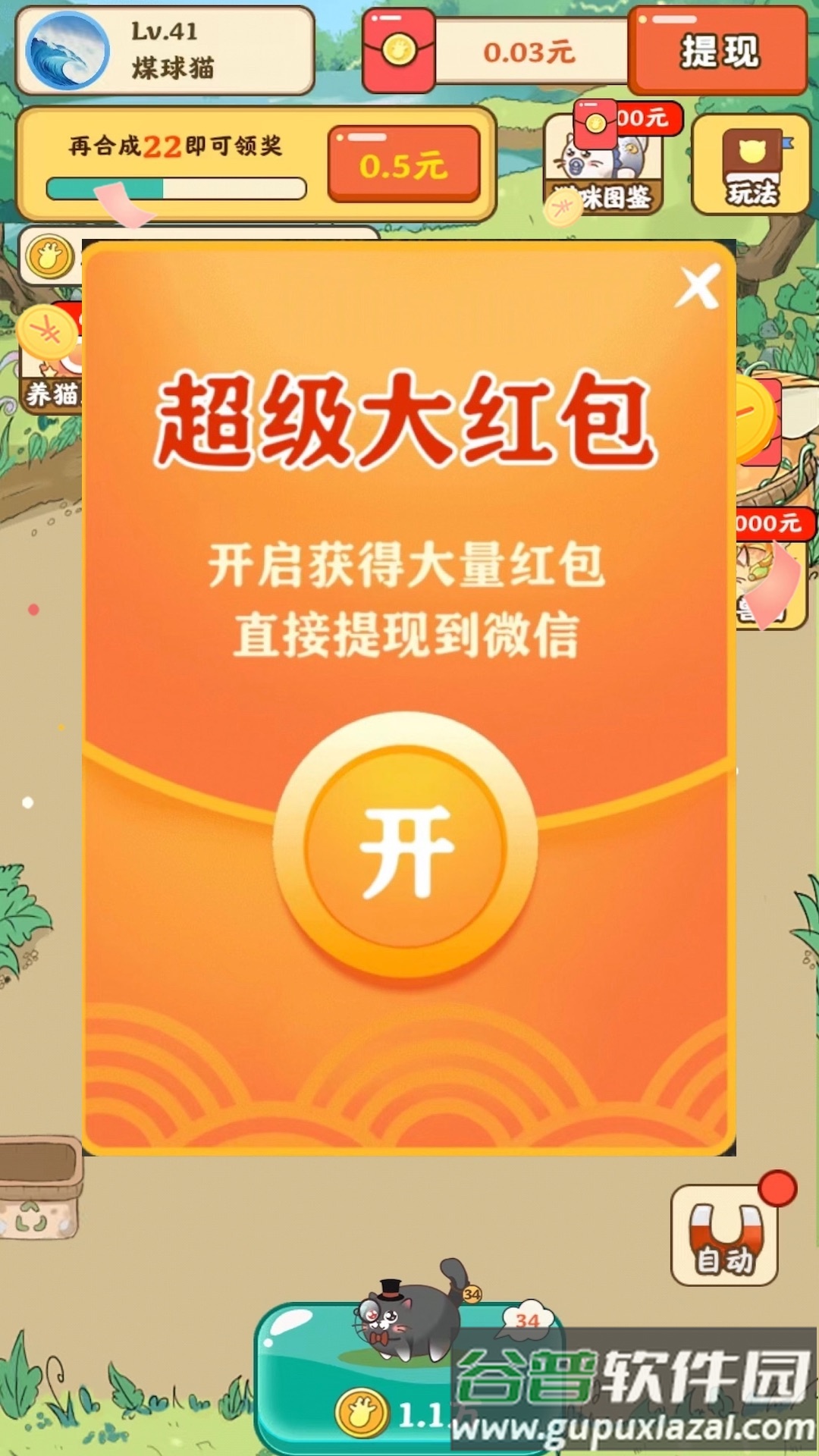 我的小农场截图3