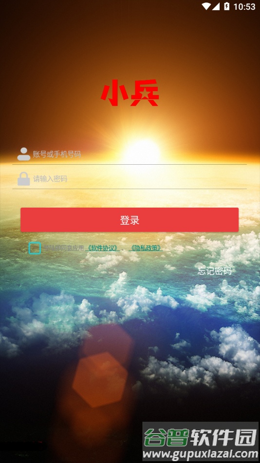 小兵车联网app下载截图3