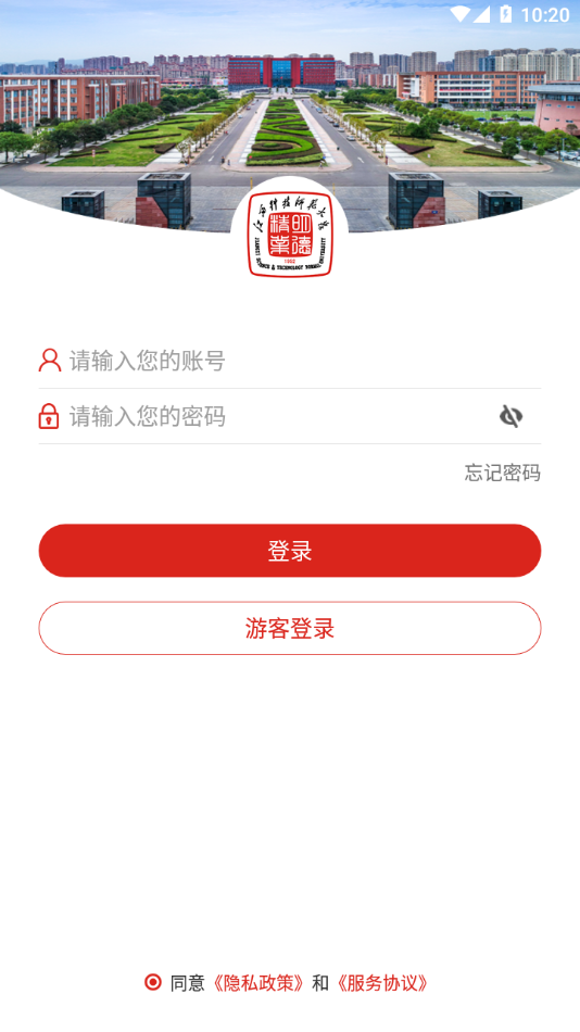 江西科技师范大学app截图1