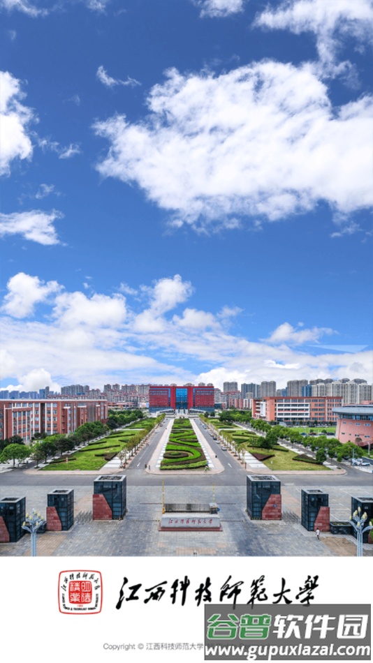 江西科技师范大学app截图4