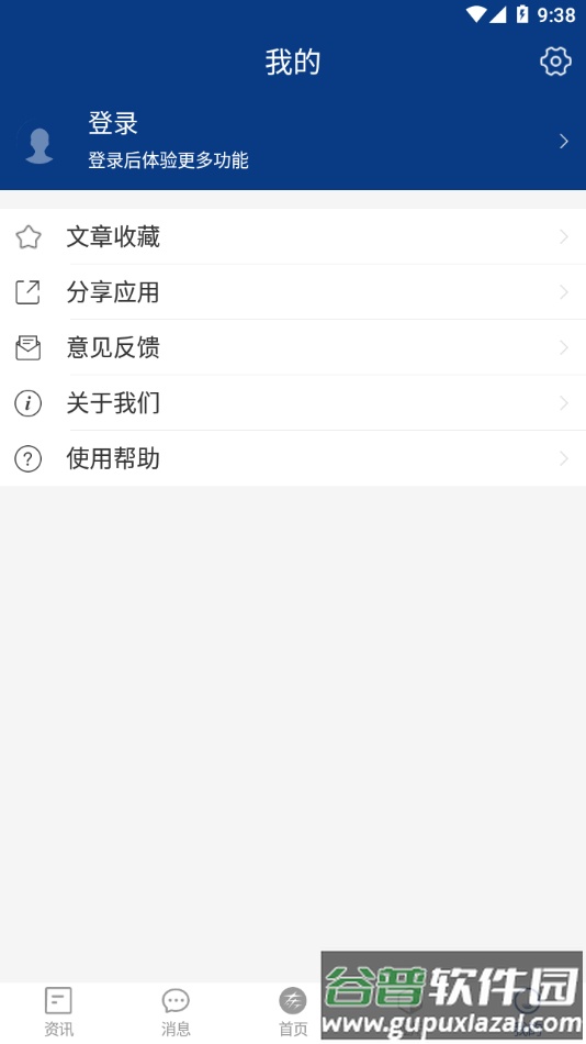 智慧东方app下载官方截图1