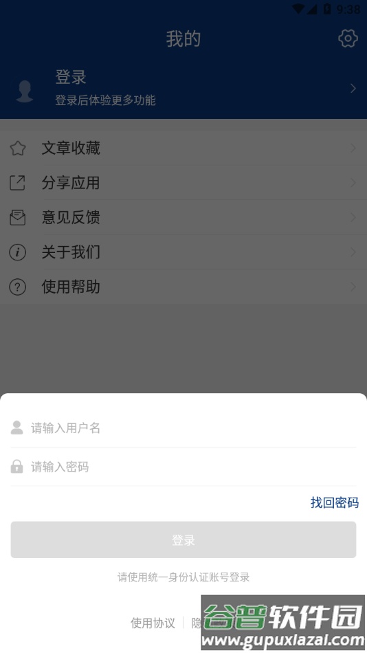 智慧东方app下载官方截图2