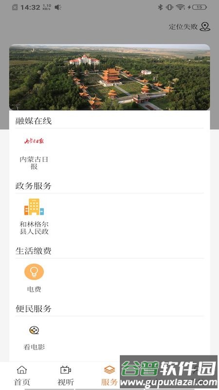 和林发布APP截图1