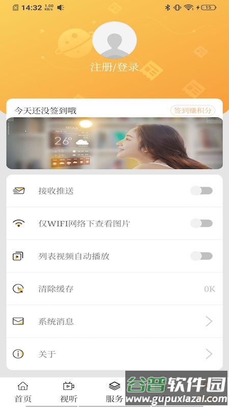 和林发布APP截图2
