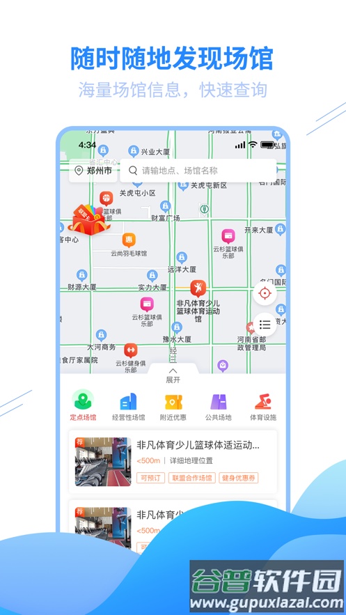 豫动中原app下载截图2