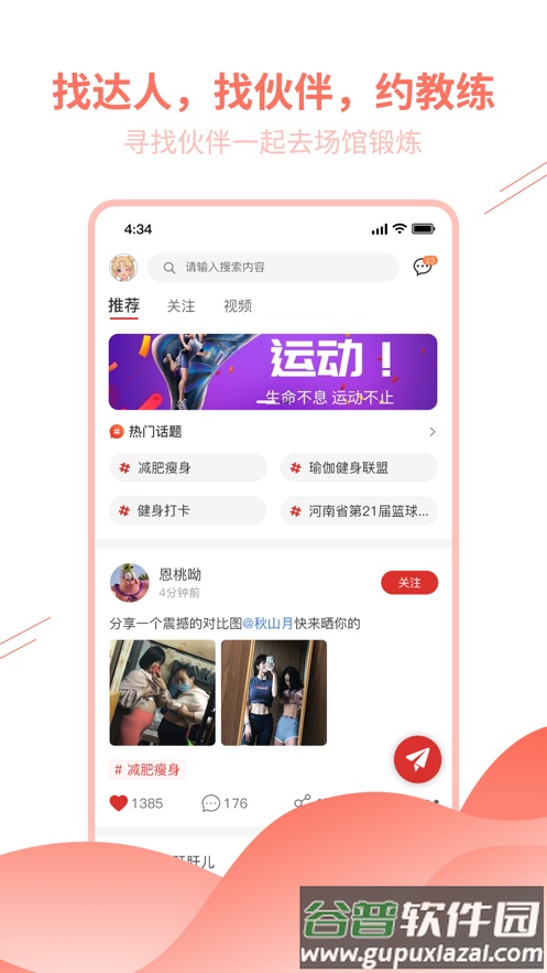 豫动中原app下载截图3