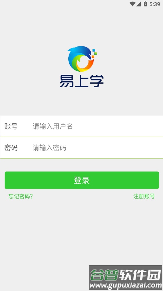 易上学智慧校园app最新下载截图1