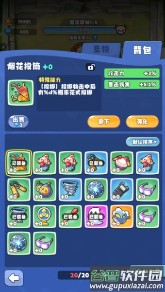 放置探险团截图1