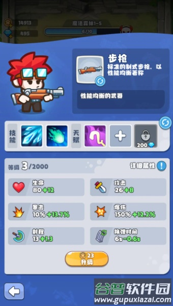 放置探险团截图3