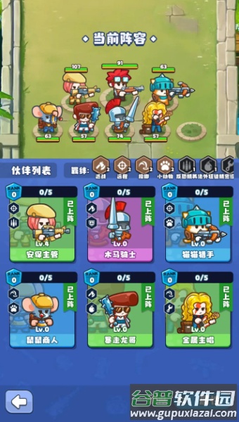 放置探险团截图4