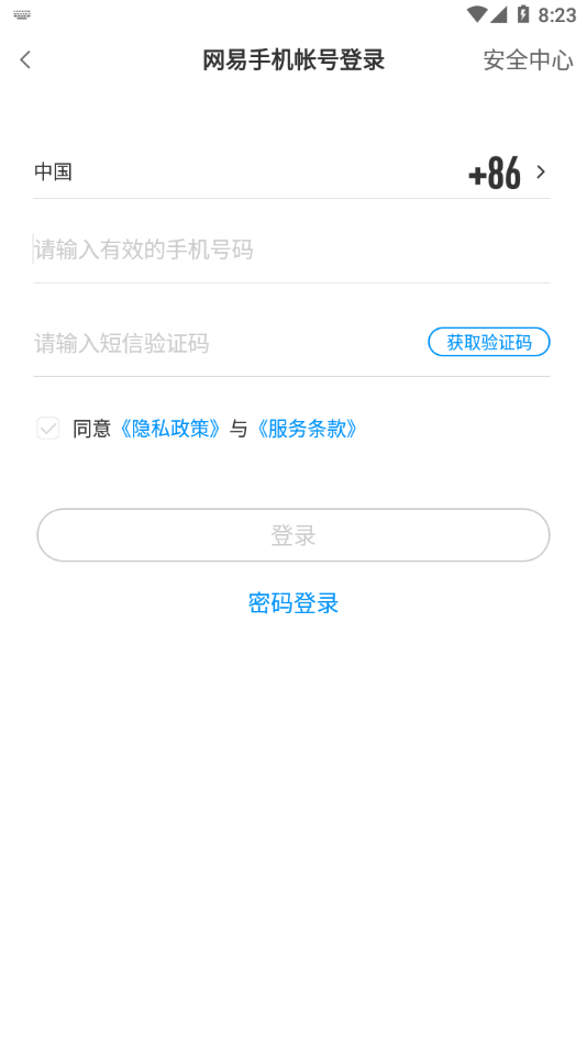 CC手游开播app截图4