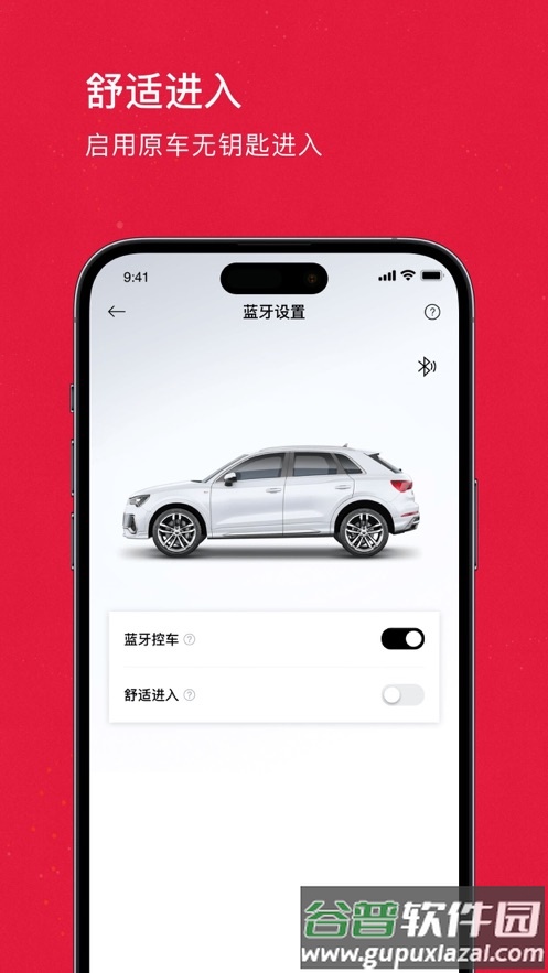 奥智联app截图1