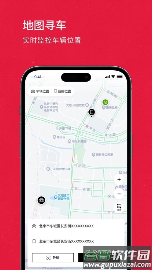 奥智联app截图2