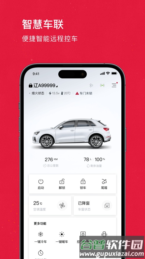 奥智联app截图4