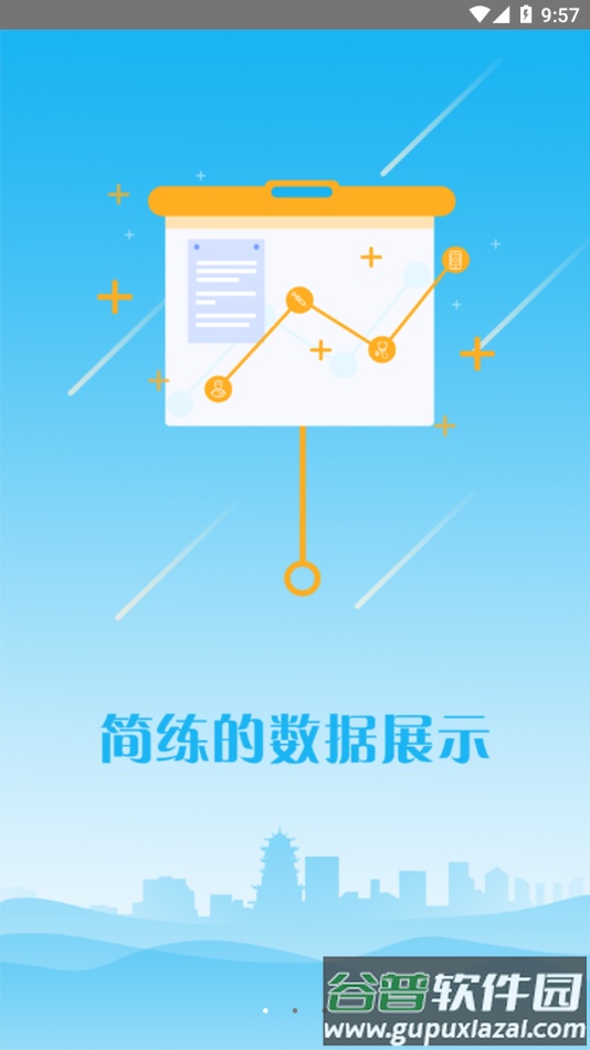江苏中医住培app下载截图2