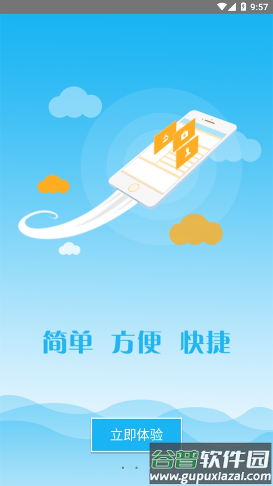 江苏中医住培app下载截图4