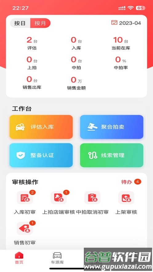 比亚迪精诚拍app截图2