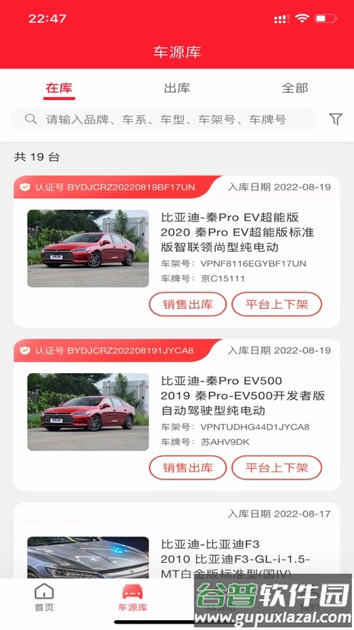 比亚迪精诚拍app截图3