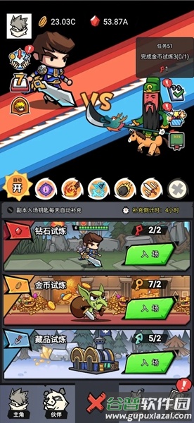 贱贱大乱斗游戏(vv大yY)截图1