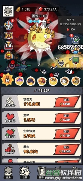 贱贱大乱斗游戏(vv大yY)截图3